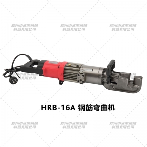 HRB-16A型鋼筋彎曲機