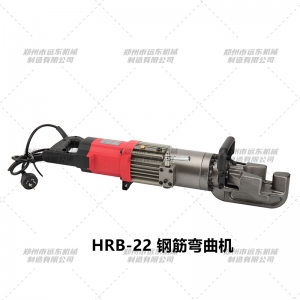 HRB-22型鋼筋彎曲機